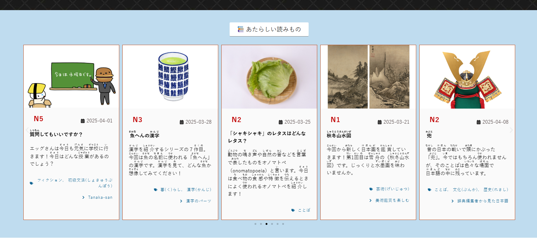 NHK NEWS WEB EASY
