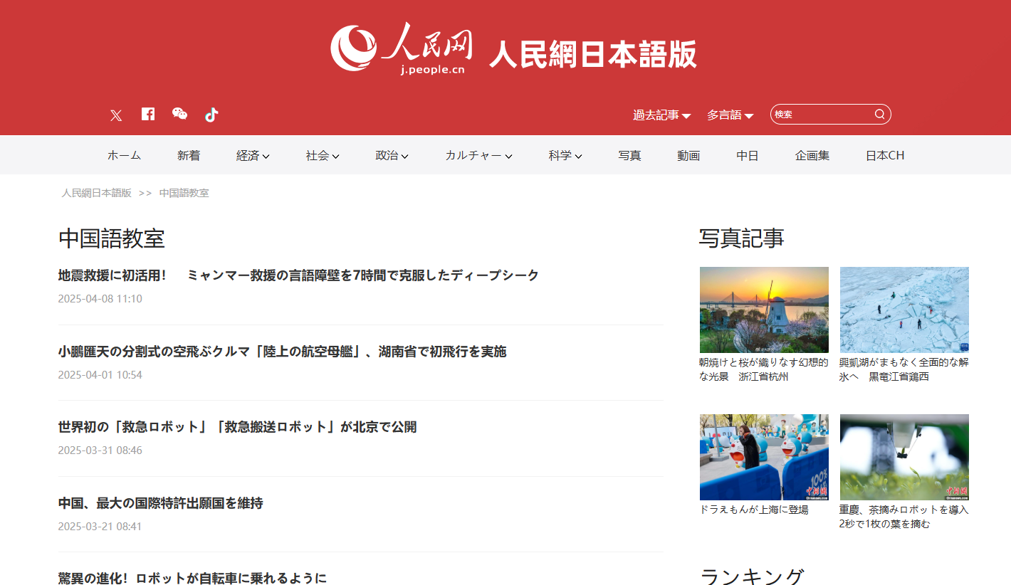 日经中文网